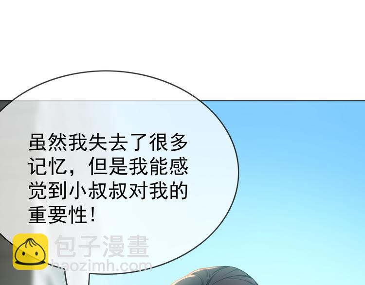 第101话 为了瑶瑶，我要退婚(1/3)-第101话