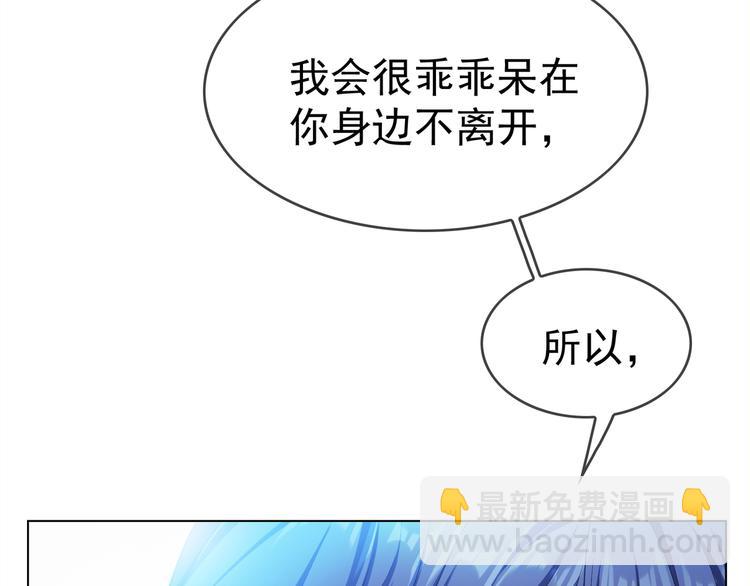 第101话 为了瑶瑶，我要退婚(1/3)-第101话