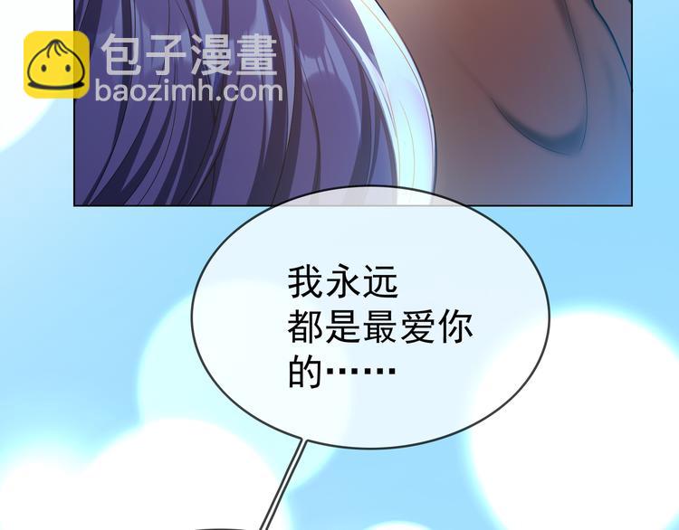 第101话 为了瑶瑶，我要退婚(1/3)-第101话