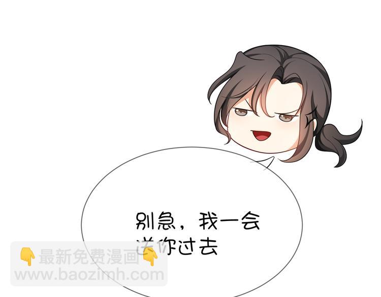 第101话 为了瑶瑶，我要退婚(1/3)-第101话