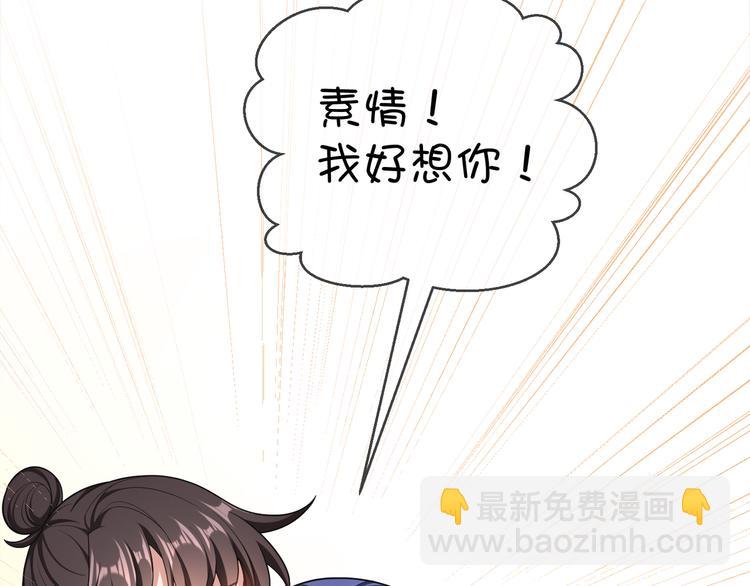 第101话 为了瑶瑶，我要退婚(1/3)-第101话