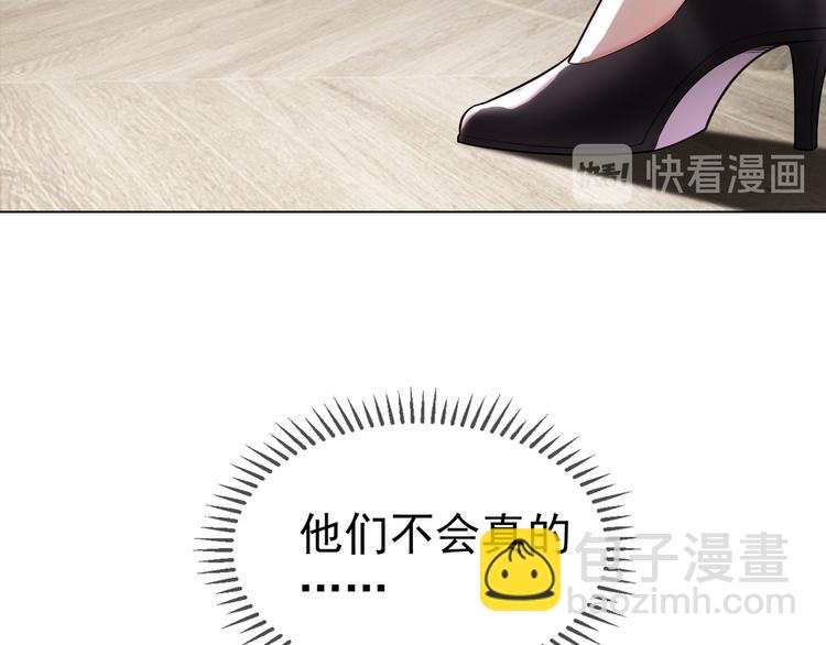 第105话 我一定会送你份好礼(1/3)-第105话