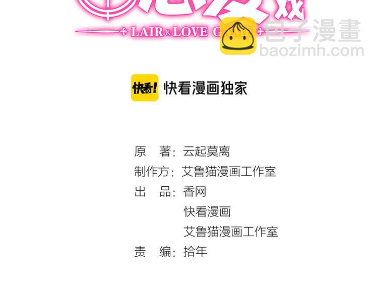第105话 我一定会送你份好礼(1/3)-第105话