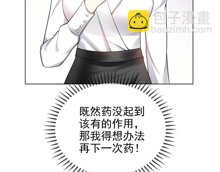 第105话 我一定会送你份好礼(1/3)-第105话