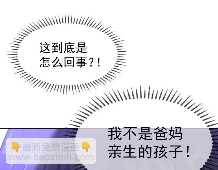 第107话 身份即将揭晓(1/3)-第107话
