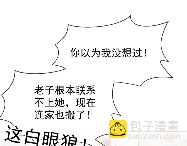 第111话 他们又来做什么(1/3)-第111话