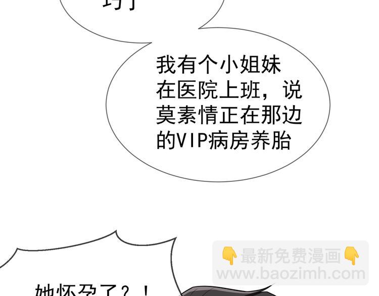 第111话 他们又来做什么(1/3)-第111话
