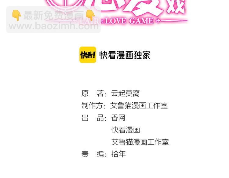 第111话 他们又来做什么(1/3)-第111话