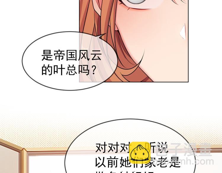 第113话 惹我儿媳妇？(1/3)-第113话