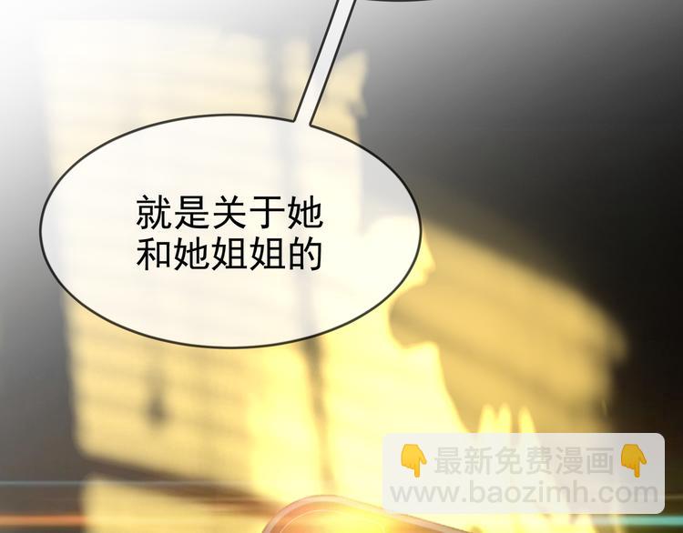 第113话 惹我儿媳妇？(1/3)-第113话