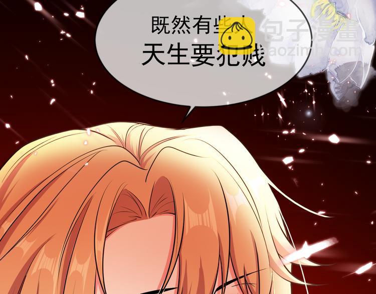 第113话 惹我儿媳妇？(1/3)-第113话