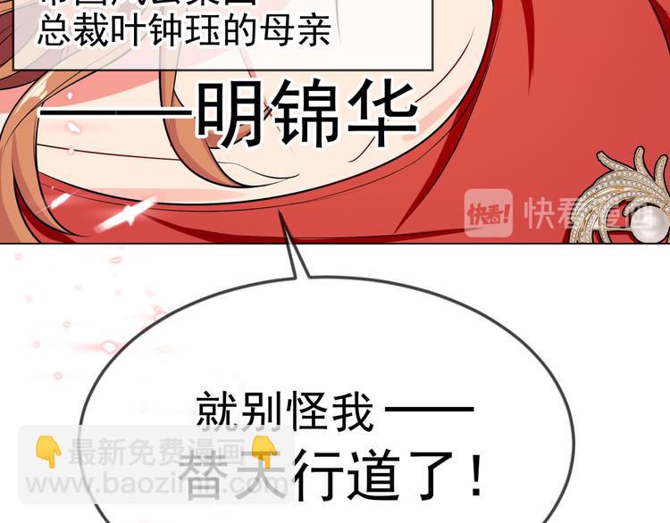 第113话 惹我儿媳妇？(1/3)-第113话