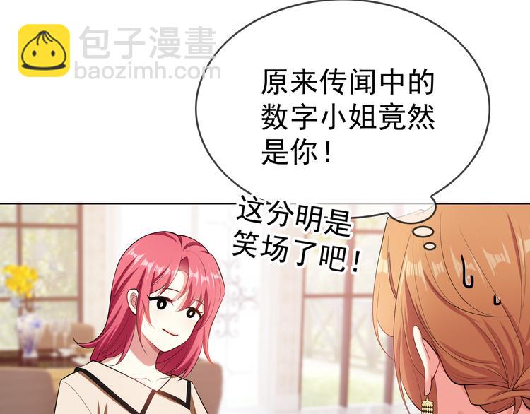 第113话 惹我儿媳妇？(1/3)-第113话