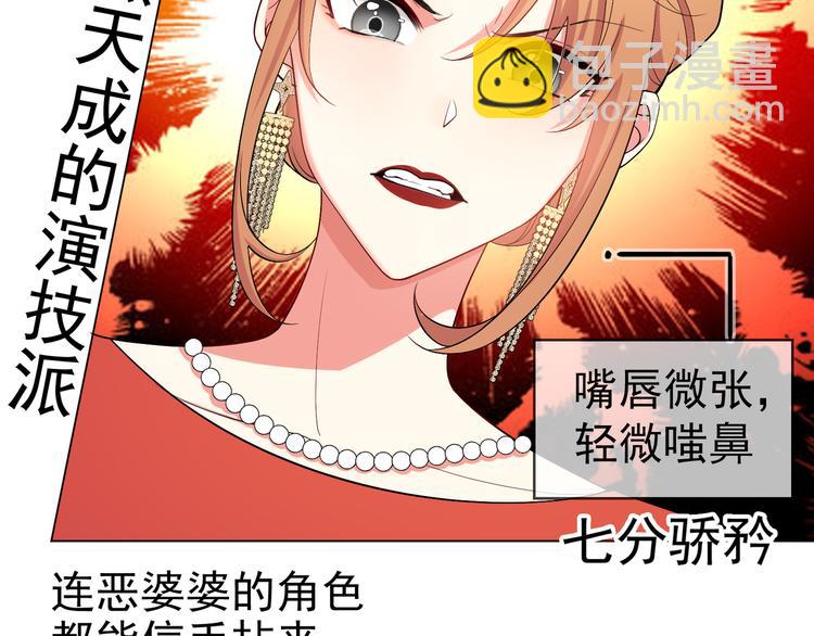 第113话 惹我儿媳妇？(1/3)-第113话