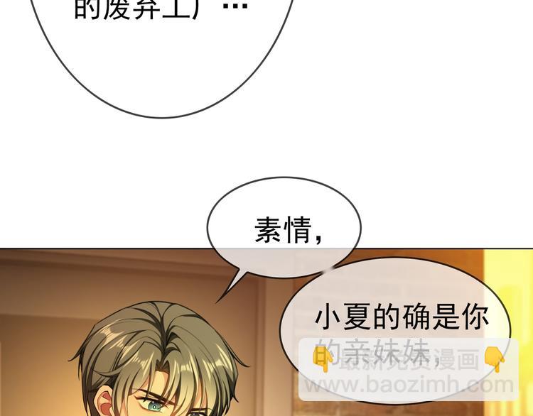 第119话 那年车祸的真相(1/3)-第119话