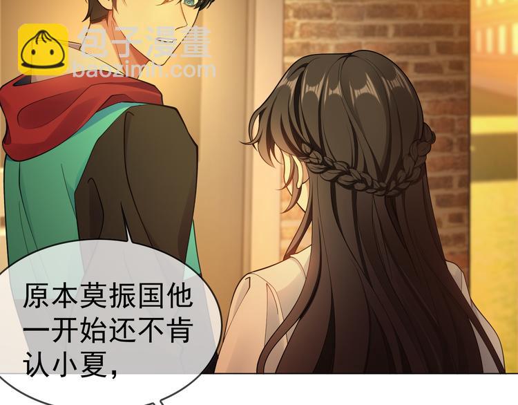 第119话 那年车祸的真相(1/3)-第119话