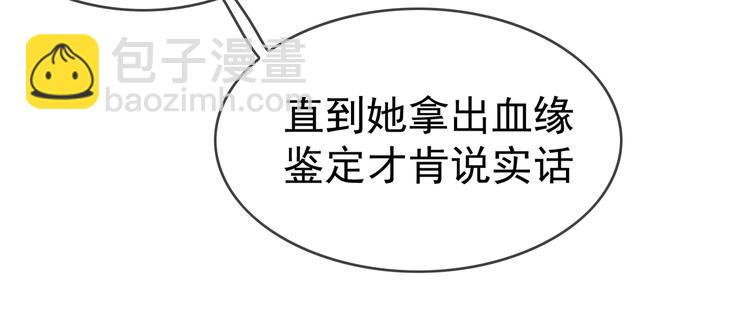 第119话 那年车祸的真相(1/3)-第119话
