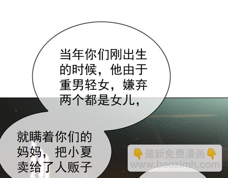 第119话 那年车祸的真相(1/3)-第119话