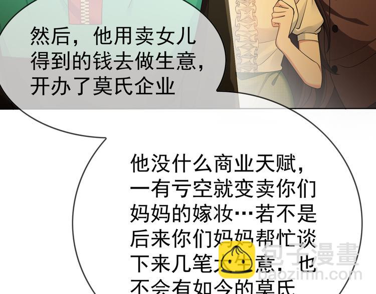 第119话 那年车祸的真相(1/3)-第119话