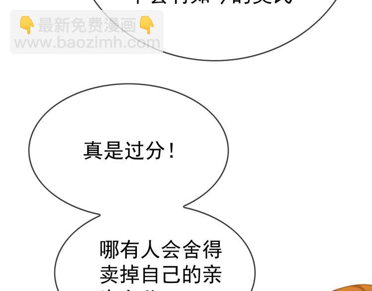 第119话 那年车祸的真相(1/3)-第119话