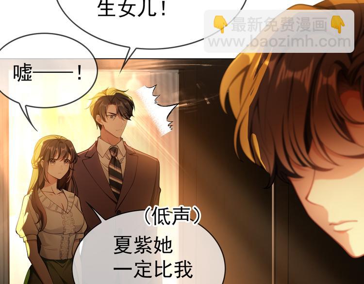第119话 那年车祸的真相(1/3)-第119话