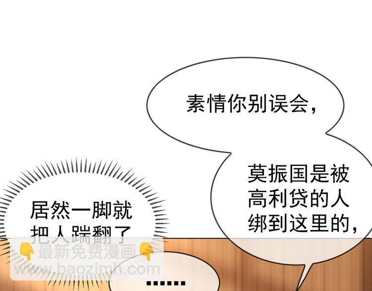 第119话 那年车祸的真相(1/3)-第119话