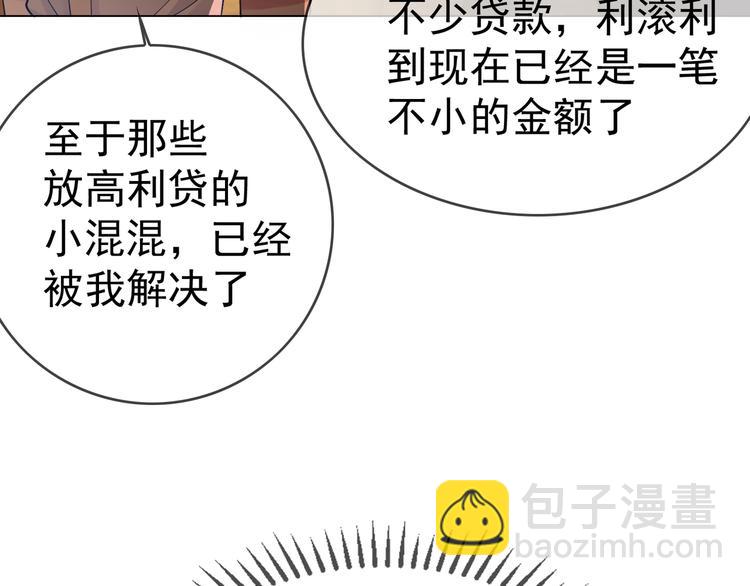 第119话 那年车祸的真相(1/3)-第119话