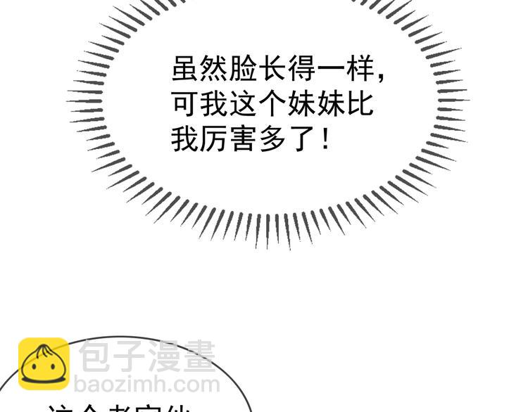 第119话 那年车祸的真相(1/3)-第119话