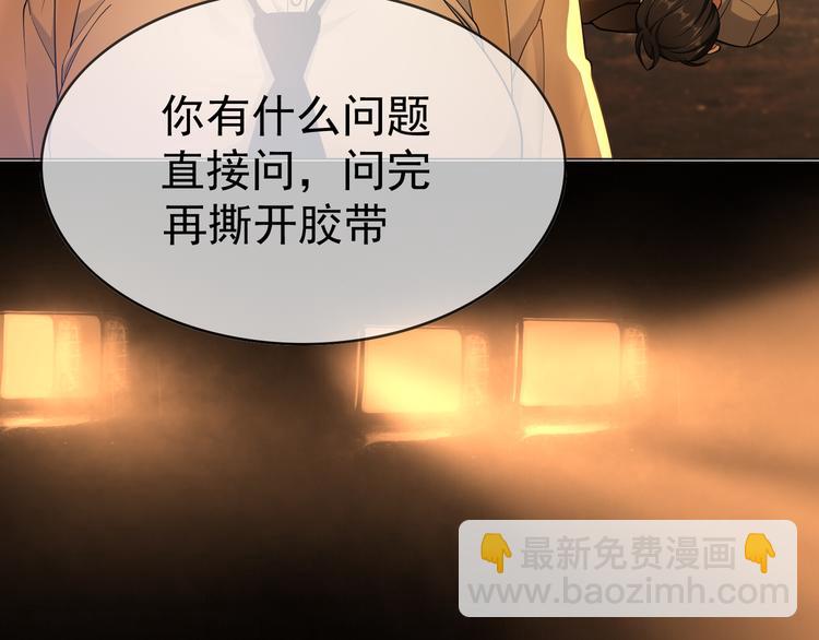 第119话 那年车祸的真相(1/3)-第119话