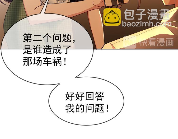 第119话 那年车祸的真相(1/3)-第119话