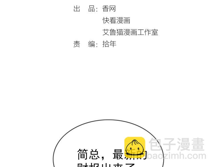 第119话 那年车祸的真相(1/3)-第119话