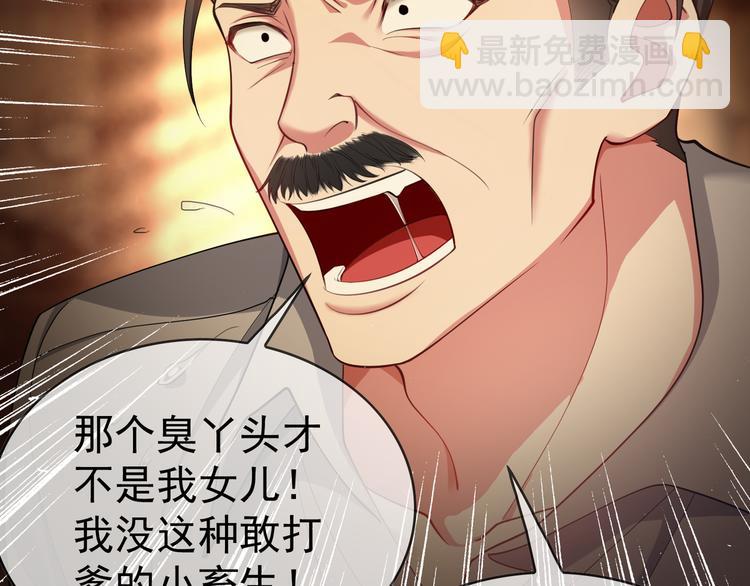 第119话 那年车祸的真相(1/3)-第119话
