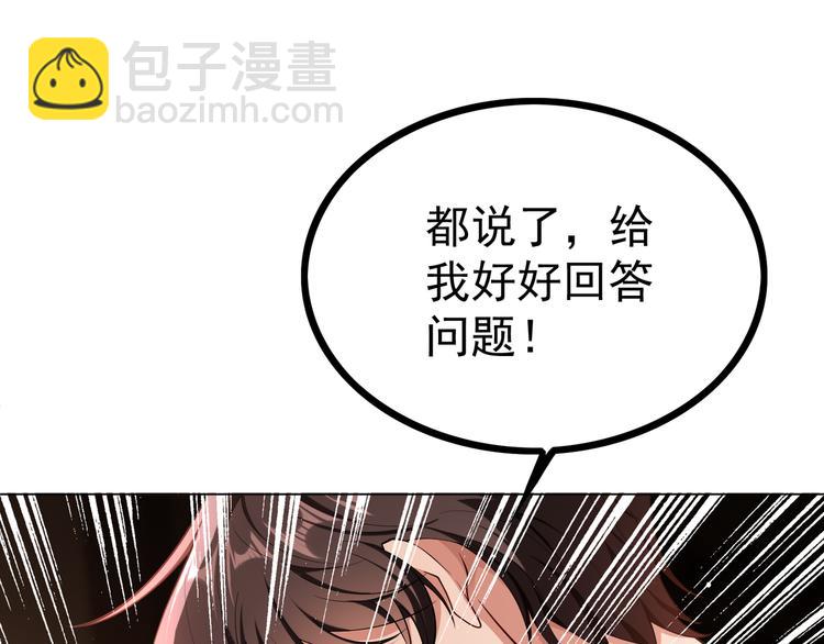 第119话 那年车祸的真相(1/3)-第119话