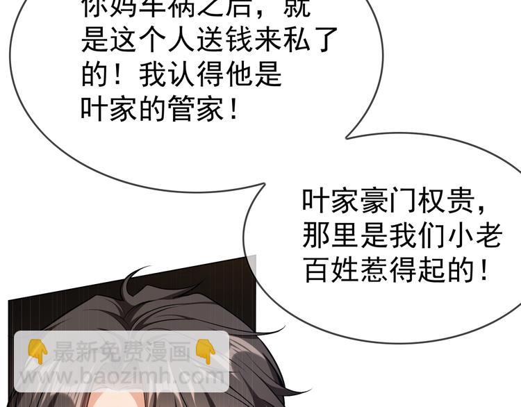 第119话 那年车祸的真相(1/3)-第119话
