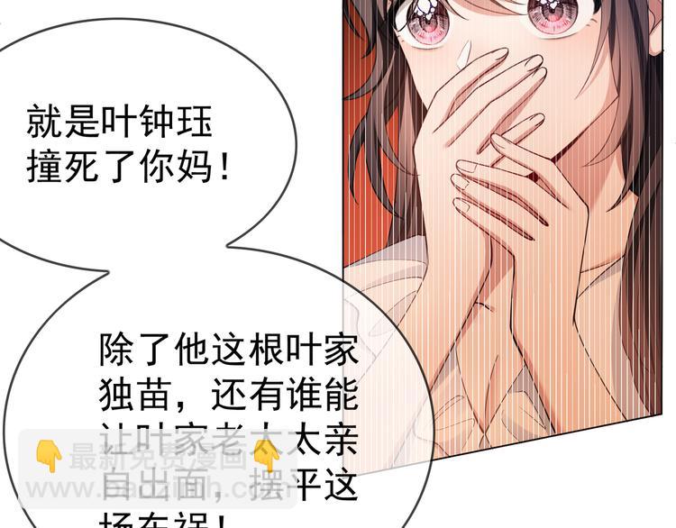 第119话 那年车祸的真相(1/3)-第119话