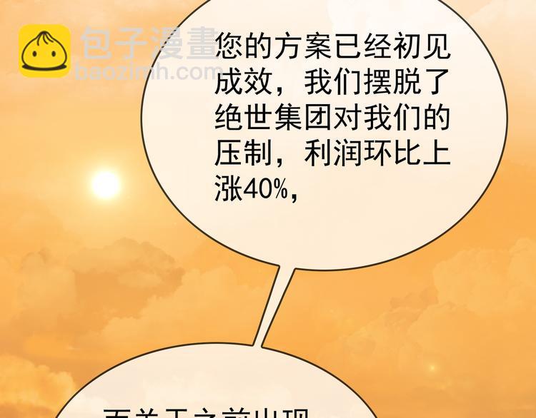 第119话 那年车祸的真相(1/3)-第119话