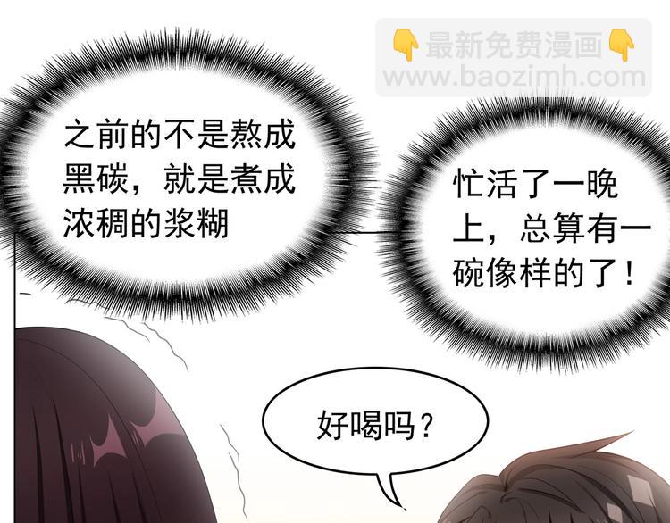 第13话  给你吃点甜的(1/3)-第13话