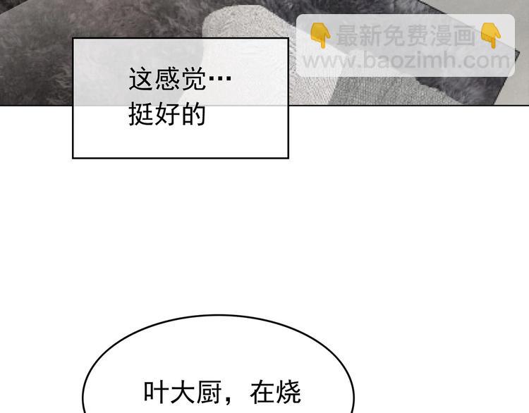 第13话  给你吃点甜的(1/3)-第13话