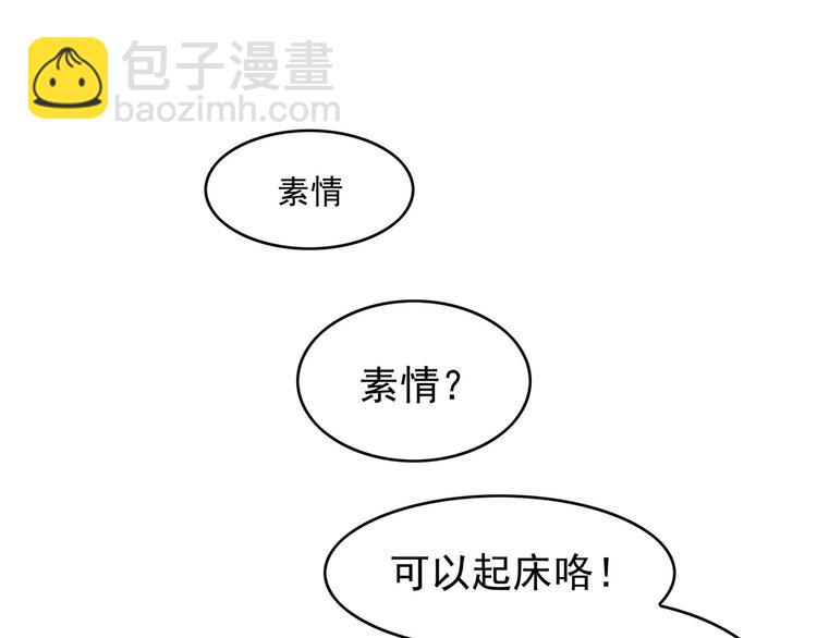 第13话  给你吃点甜的(1/3)-第13话