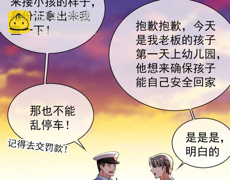 第123话 这都是你教我的！(1/3)-第123话