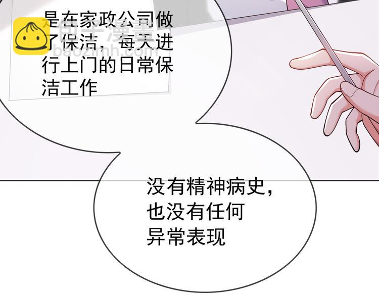 第125话 给我如实招来(1/3)-第125话