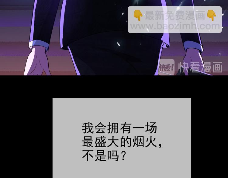 第129话 爆炸的烟火(1/3)-第129话