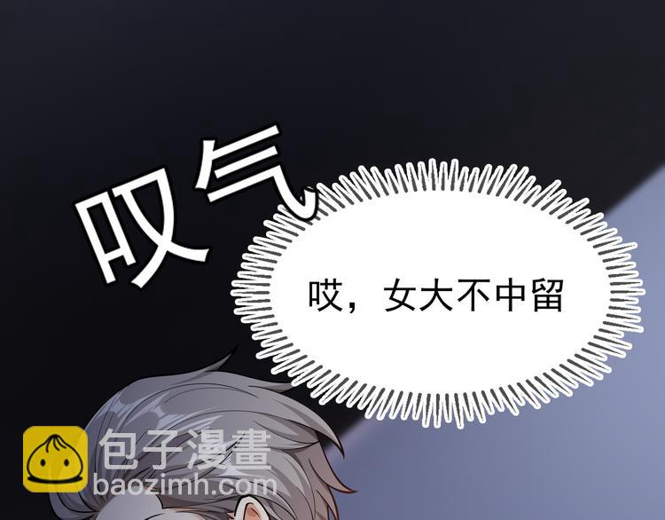第133话 愉快的聚会(1/2)-第133话