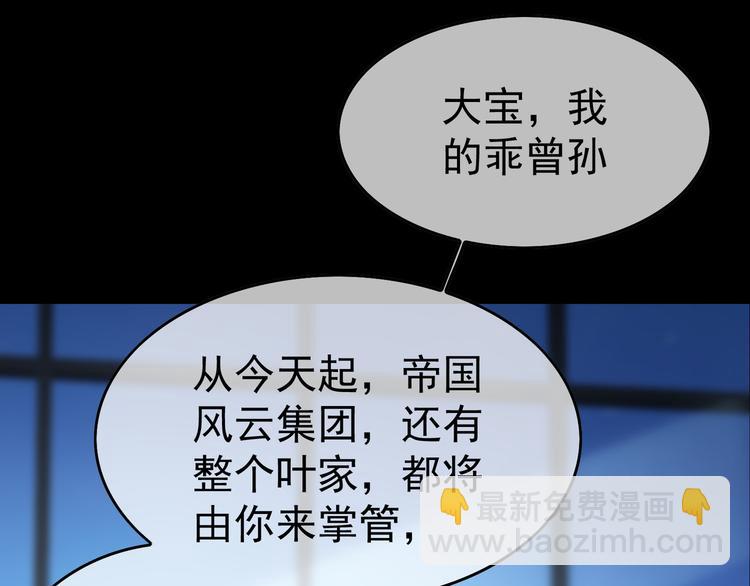 第133话 愉快的聚会(1/2)-第133话