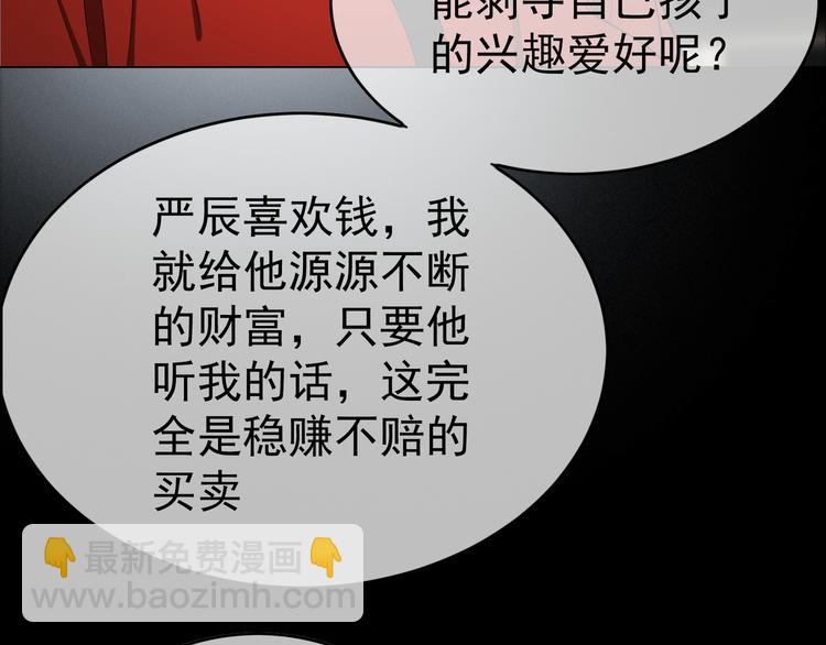 第133话 愉快的聚会(1/2)-第133话