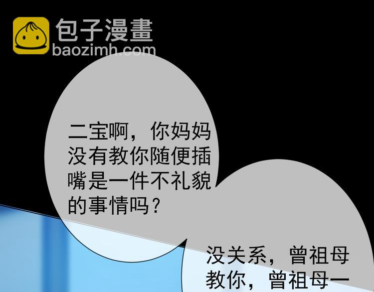 第133话 愉快的聚会(1/2)-第133话