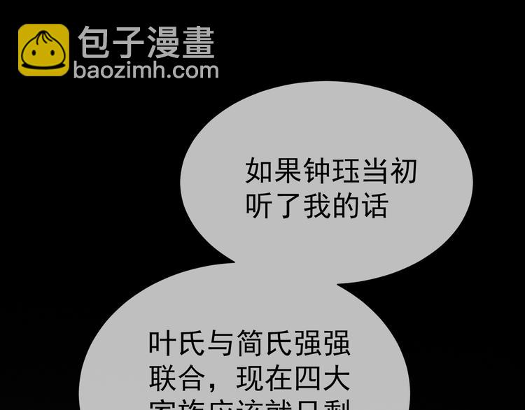 第133话 愉快的聚会(1/2)-第133话