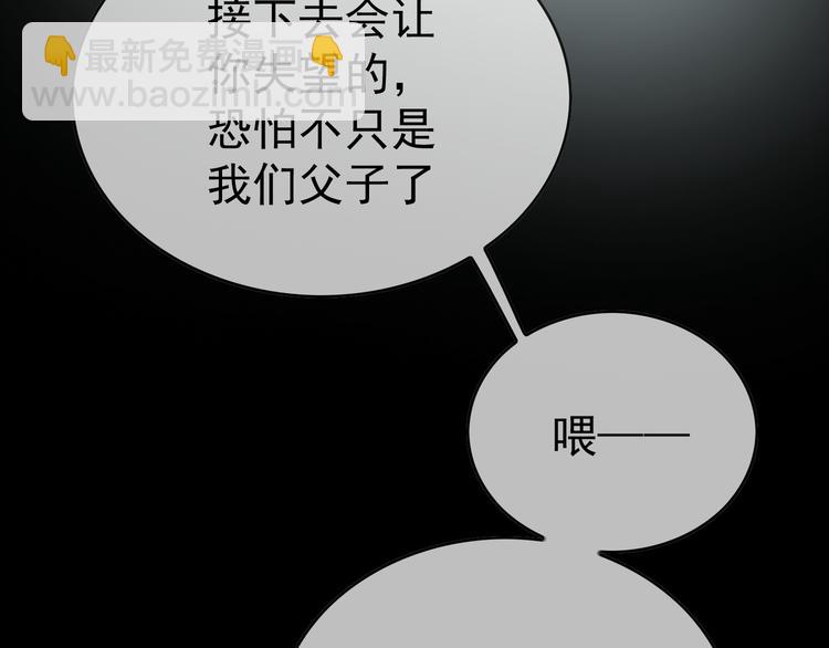 第135话 完美的结局(1/3)-第135话