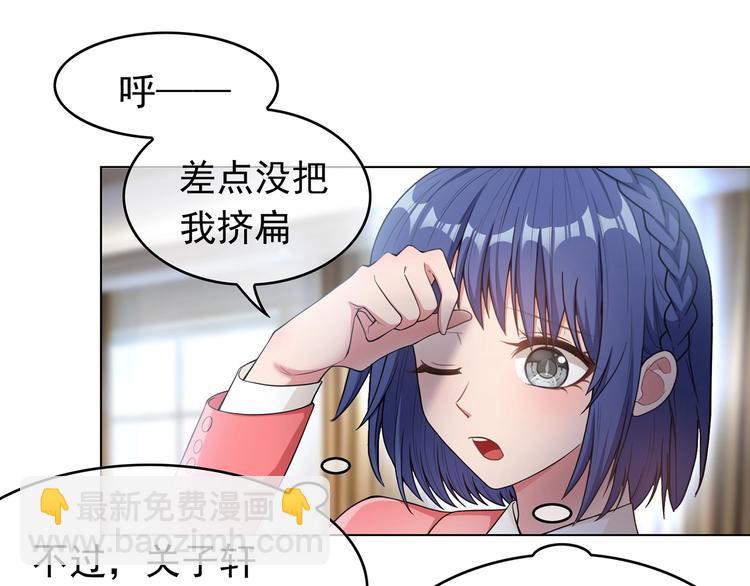 第15话  小娇妻告白？(1/2)-第15话
