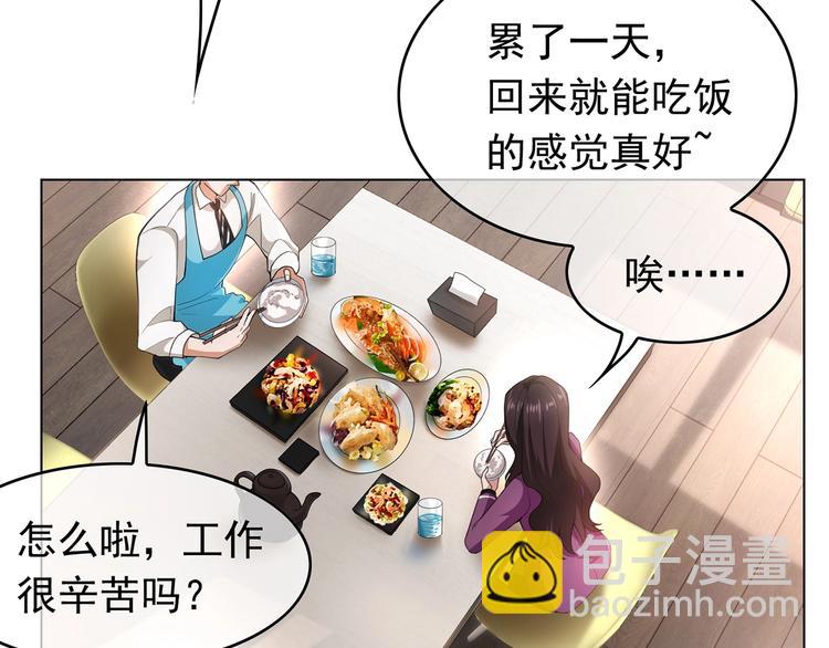 第15话  小娇妻告白？(1/2)-第15话